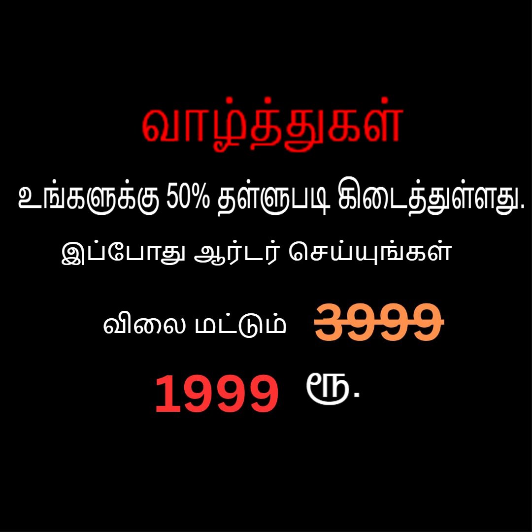 Price Warning